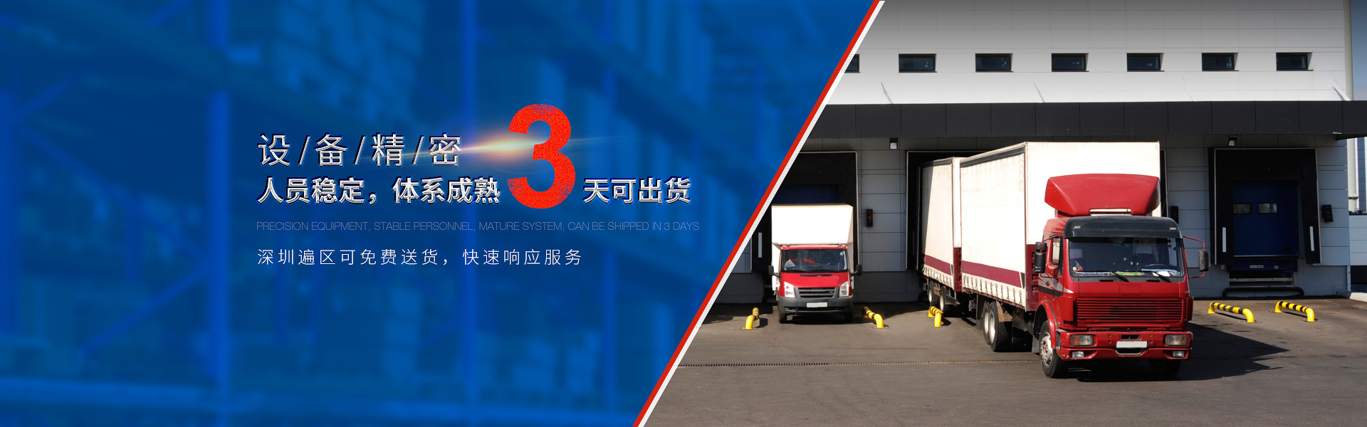 設(shè)備精密，人員穩(wěn)定